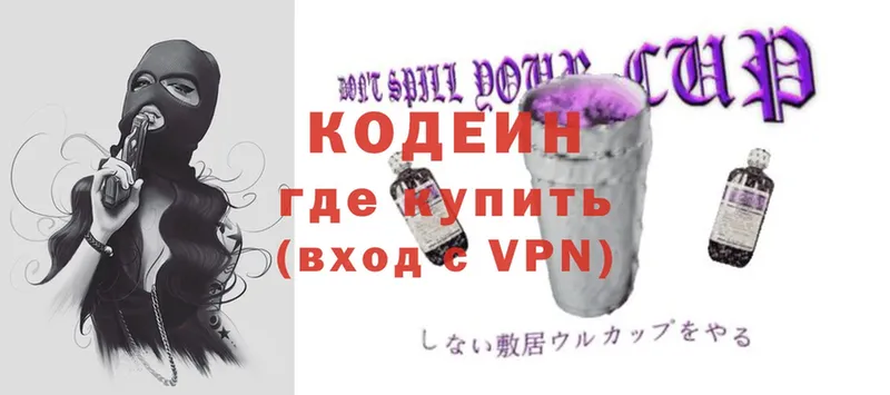 Кодеиновый сироп Lean напиток Lean (лин)  как найти закладки  darknet состав  Беслан 