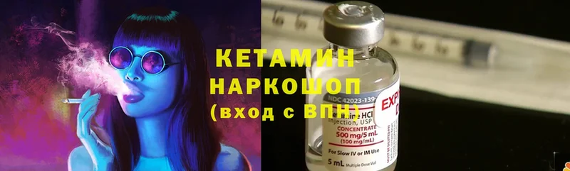 Кетамин ketamine  Беслан 