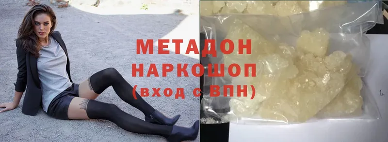 купить  сайты  Беслан  Метадон methadone 